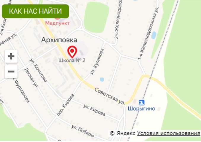 Ст. Шорыгино Советская д.14